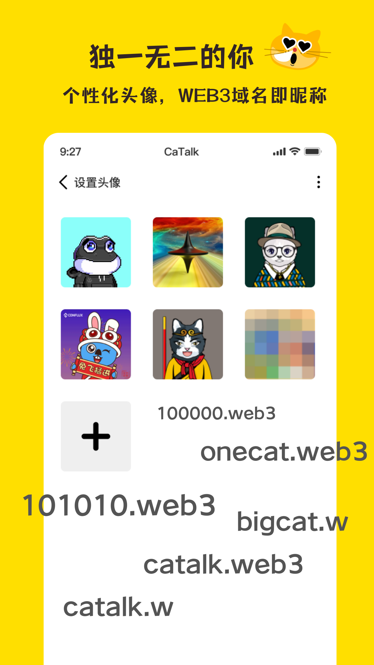 超喵catalk截图