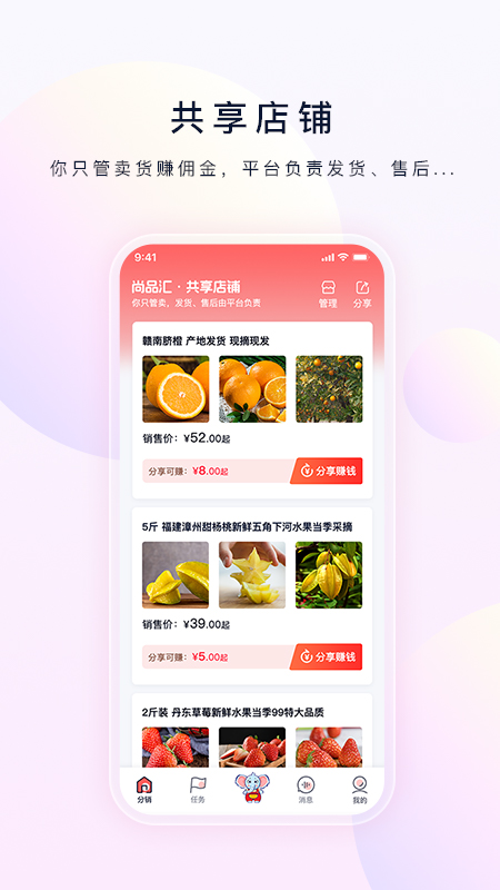 购物店截图1