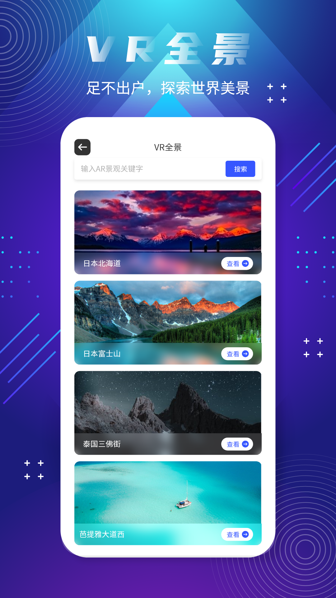 全球街景地图截图2