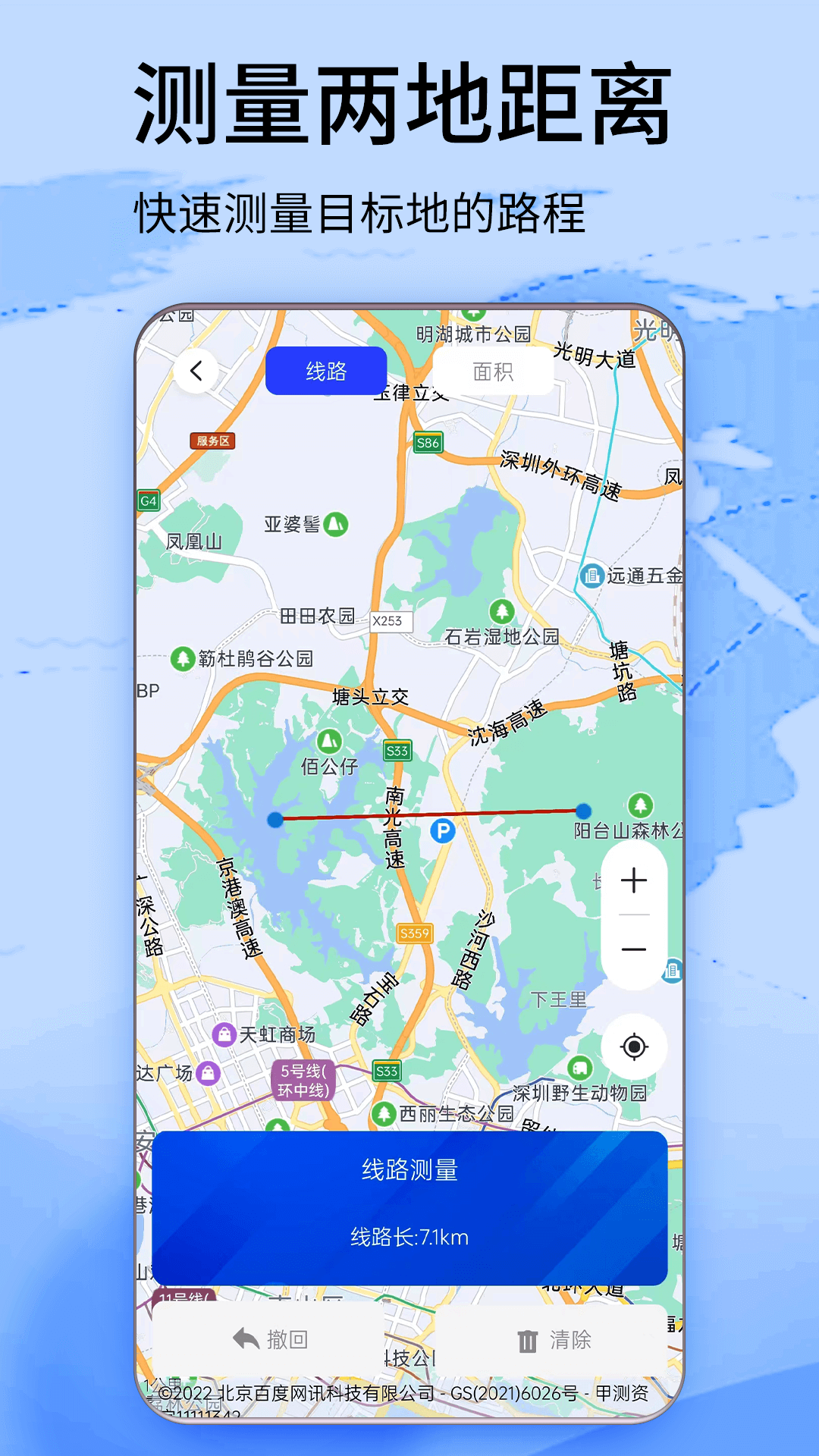 3d高清卫星地图截图2