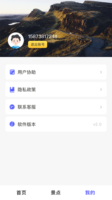 地球仪3d全景图截图1