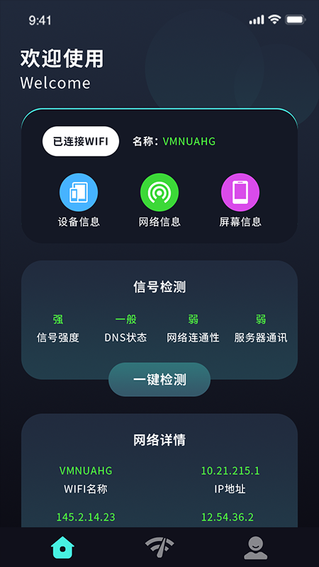 连接无线大师下载_连接无线大师手机版下载-0