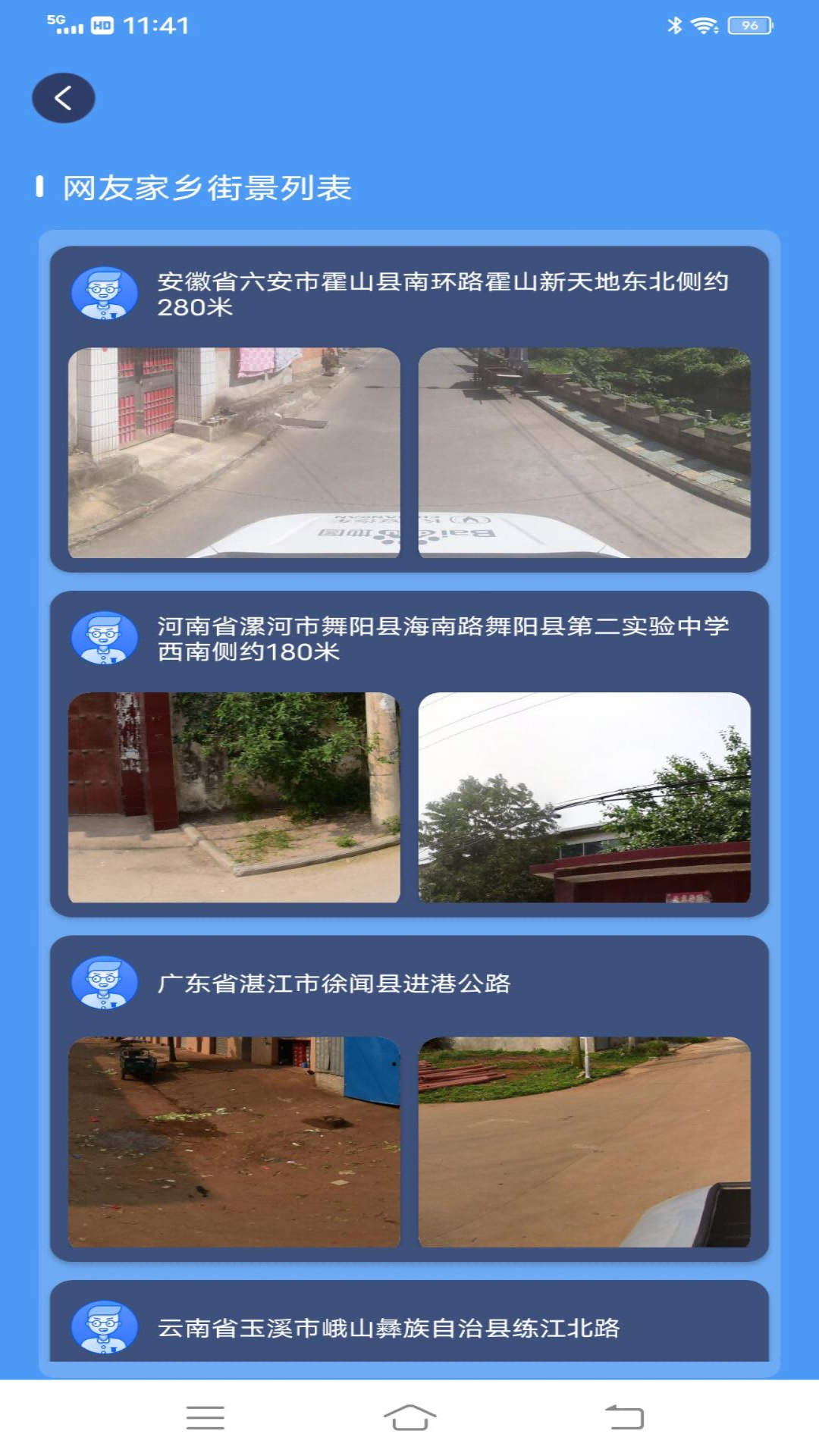 eto街景地图截图2
