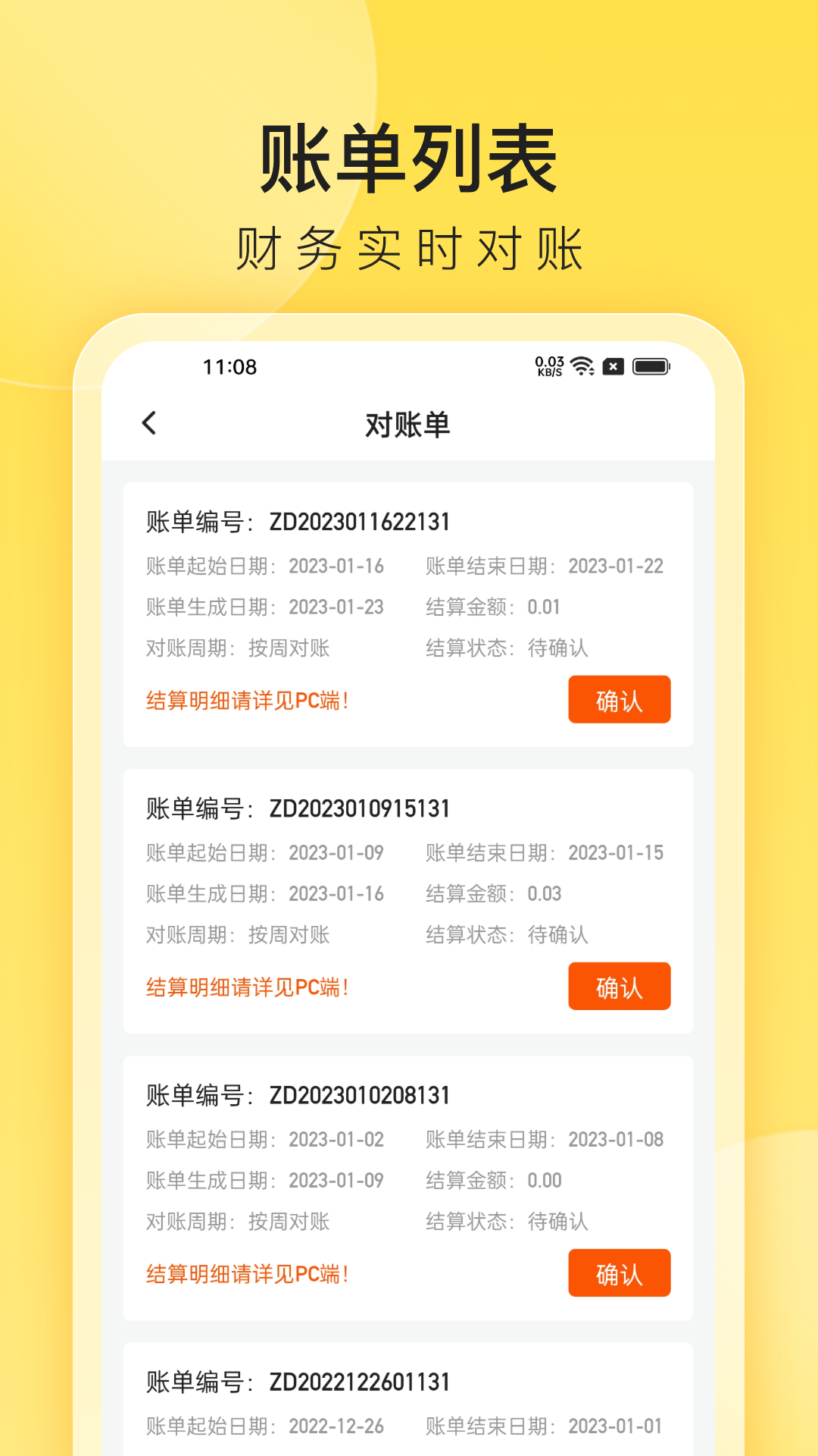 小芒商家版截图4