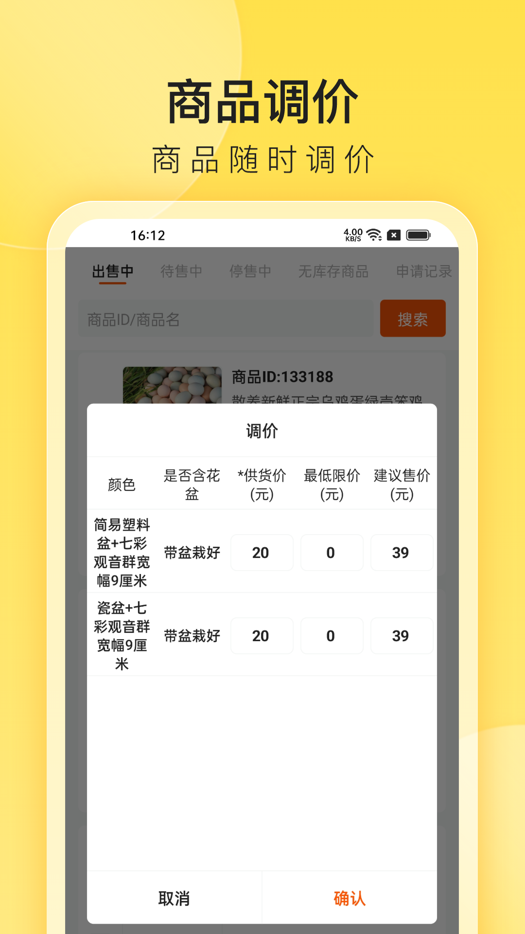 小芒商家版截图5