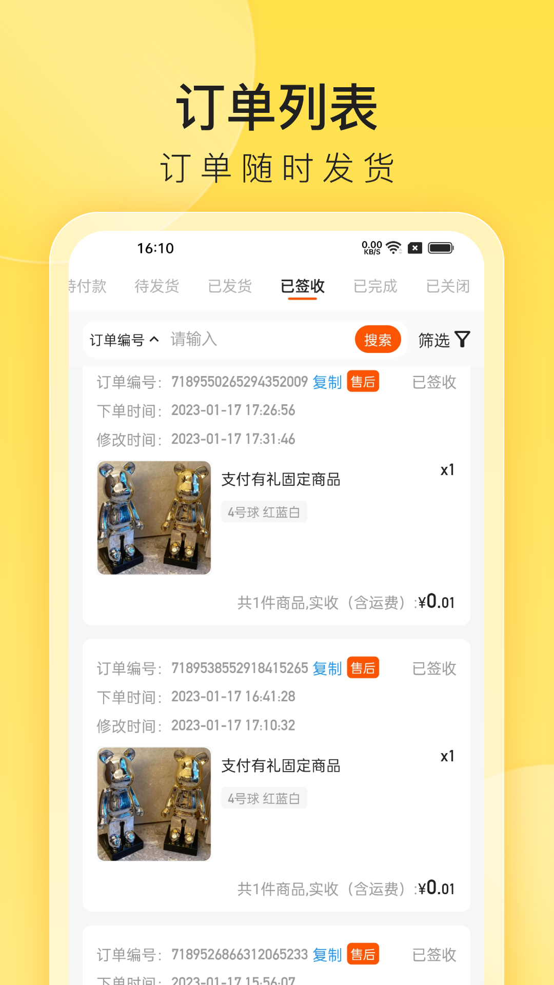 小芒商家版截图2