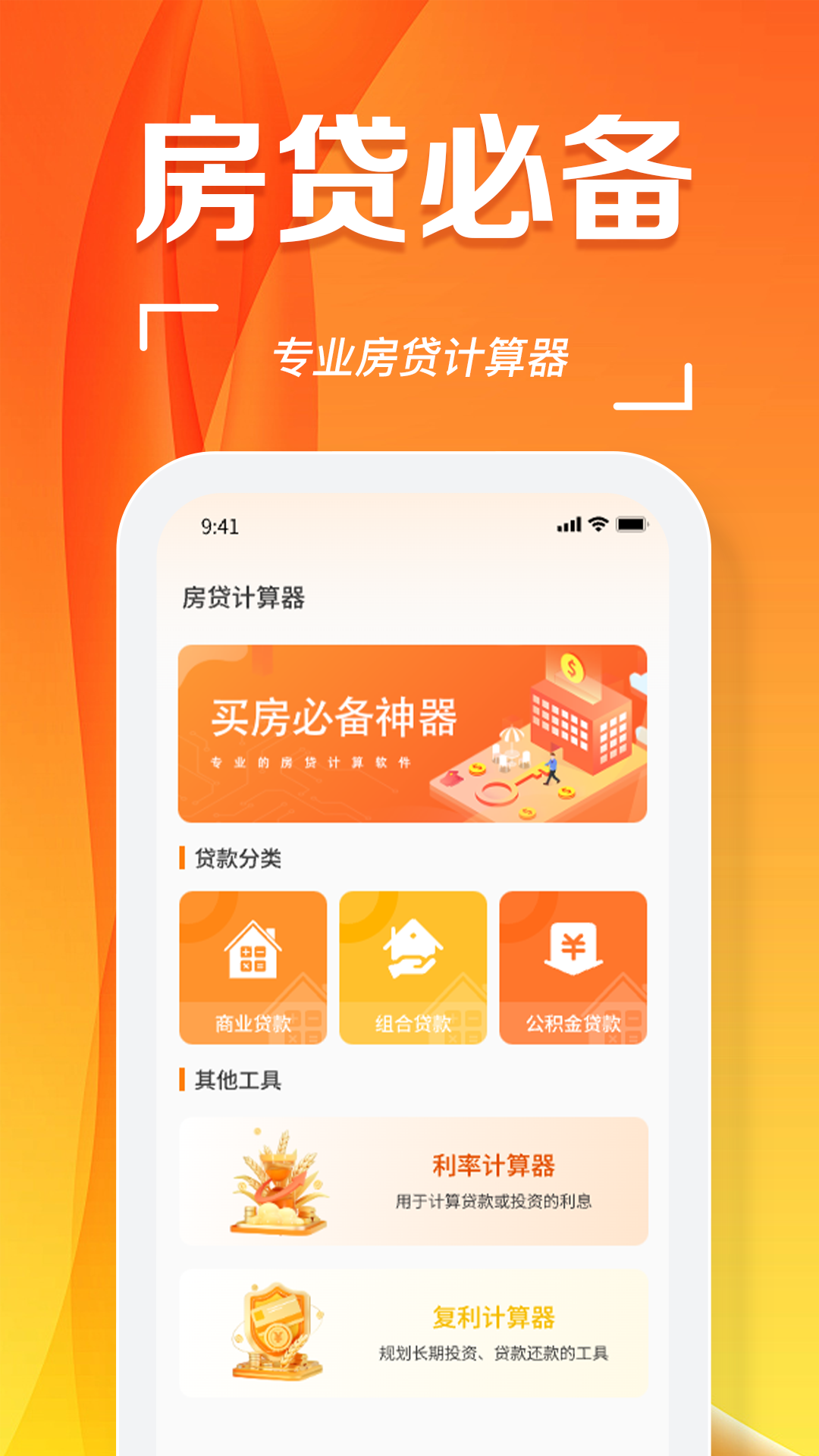企惠花