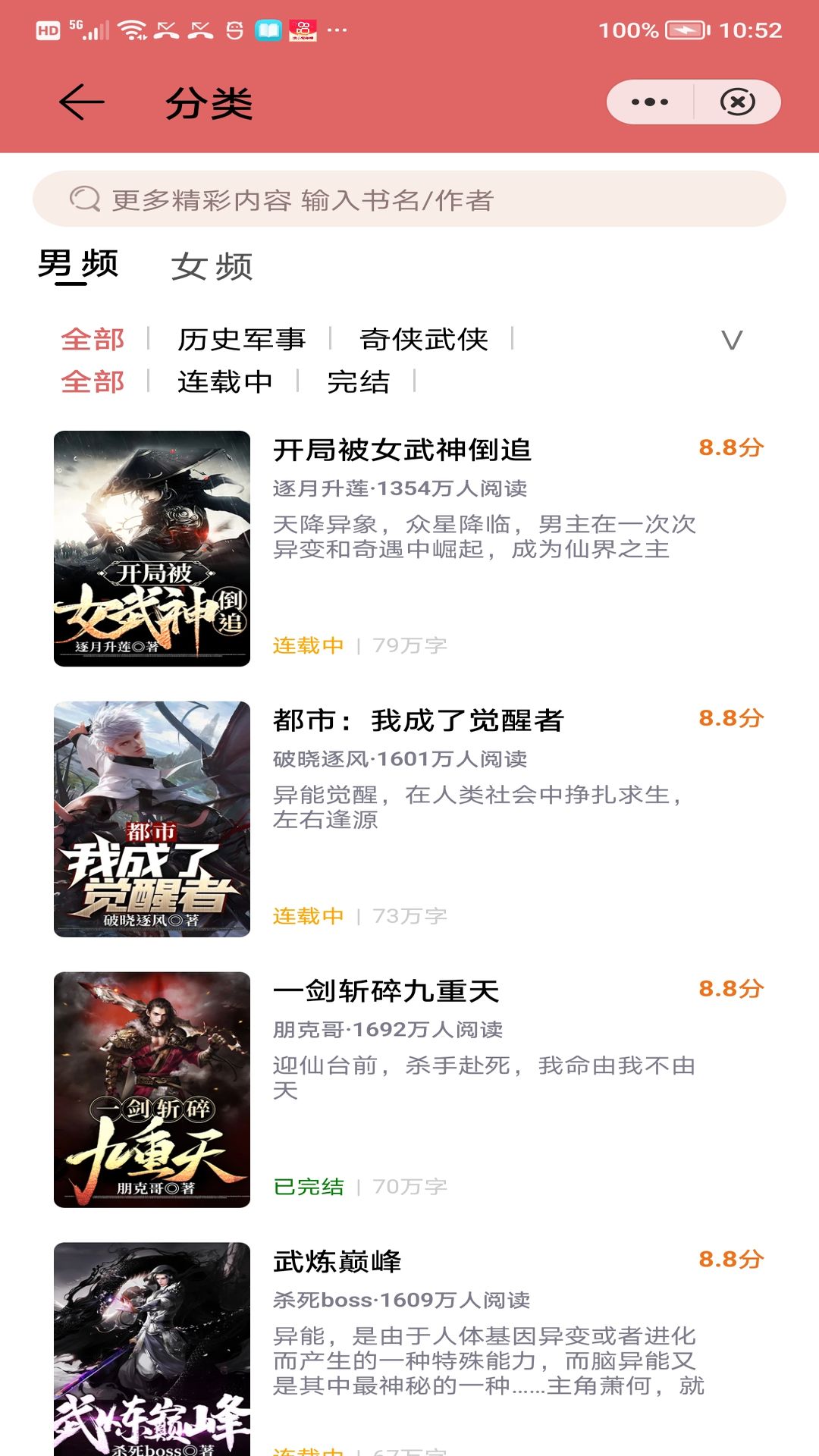 荔枝阅读截图4