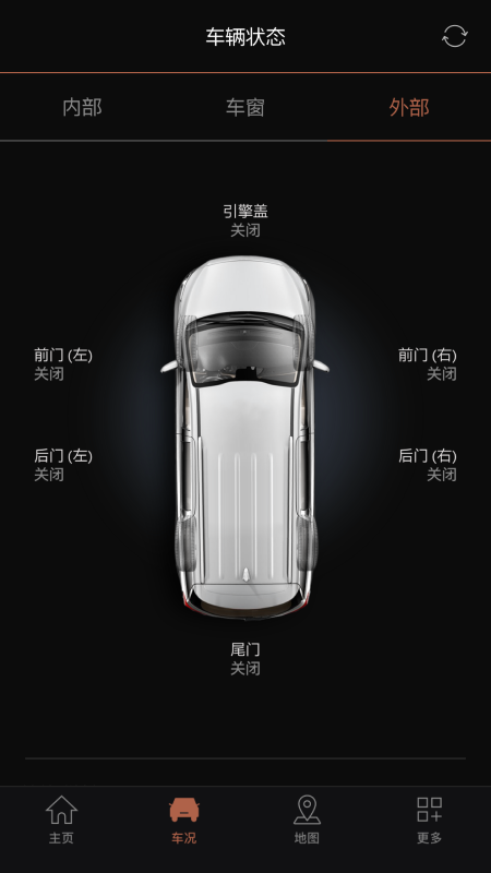 捷尼赛思智能互联截图5