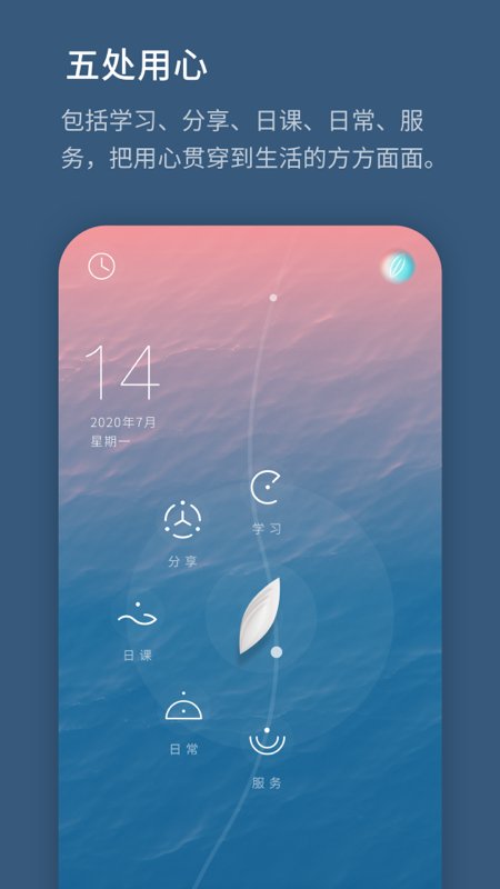 生命海洋截图1