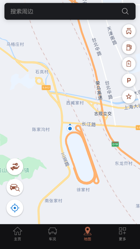 捷尼赛思智能互联截图3