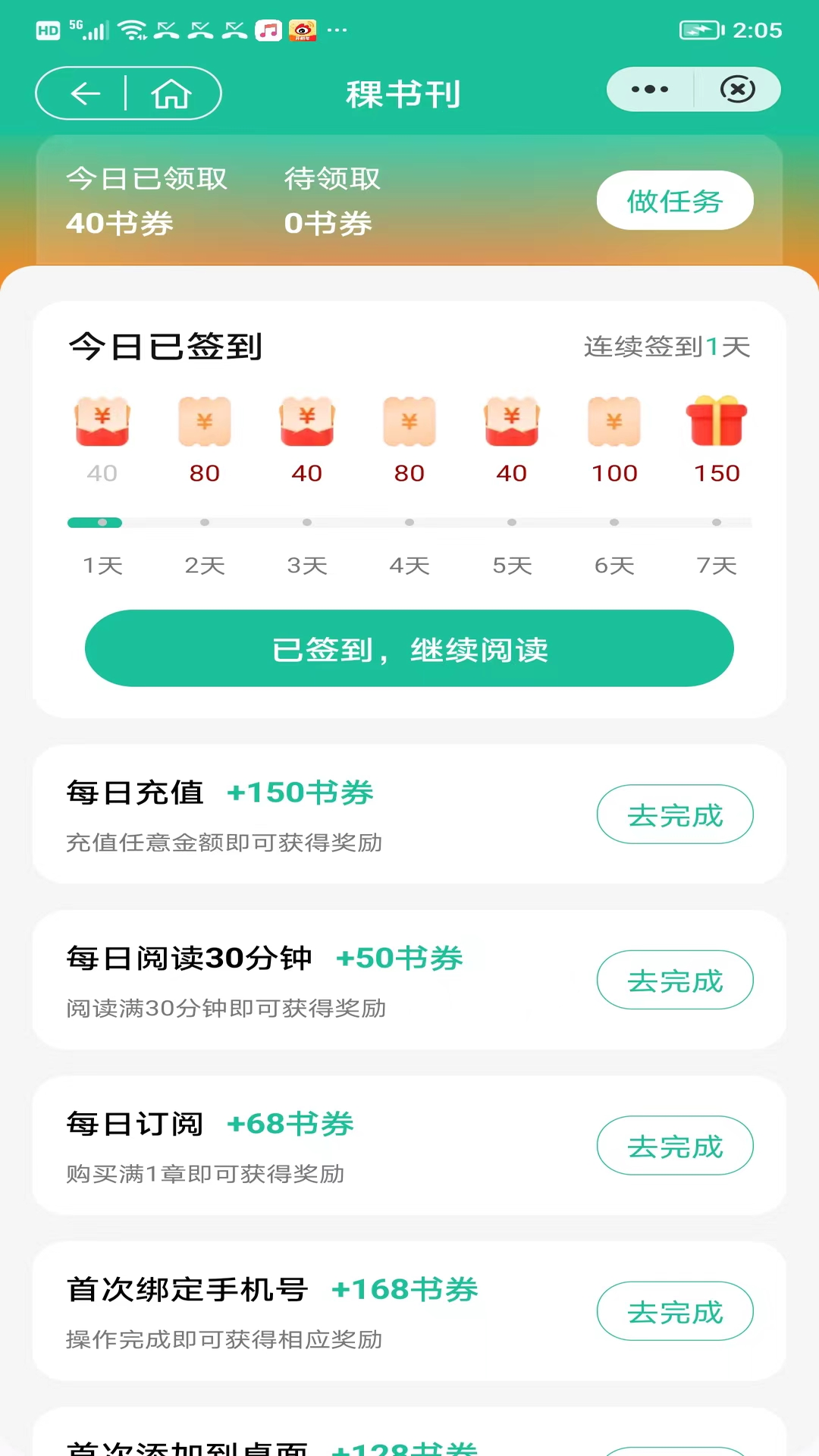 稞书刊