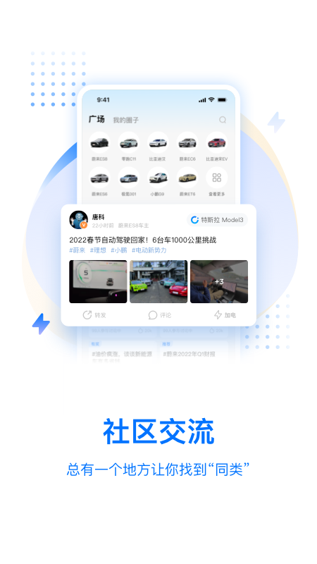 皆电