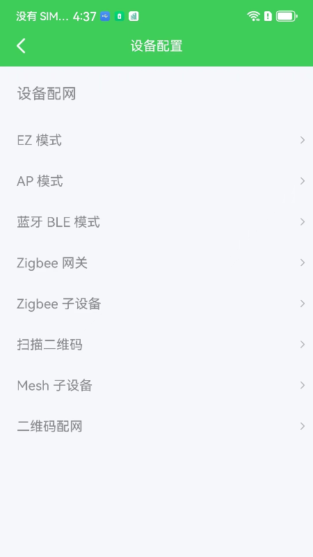 视易截图2