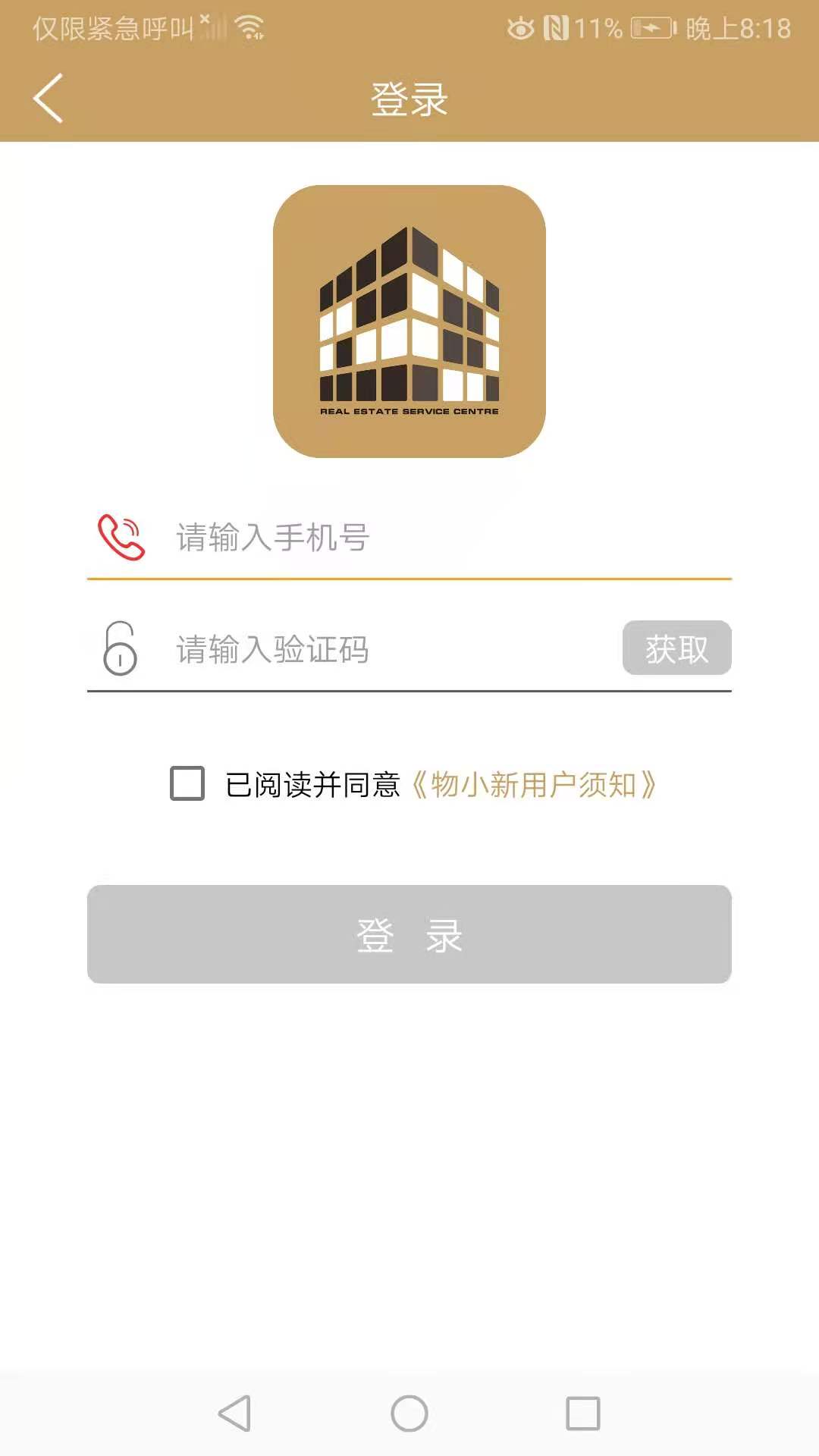 物小新截图3
