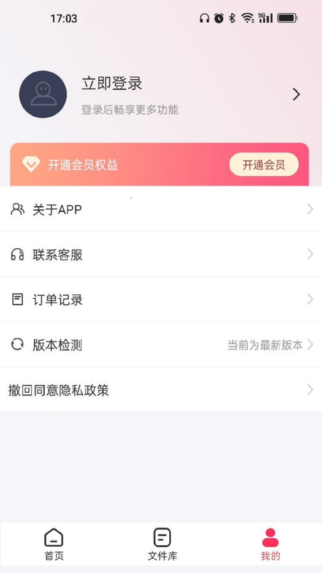 转转大师gif制作截图4