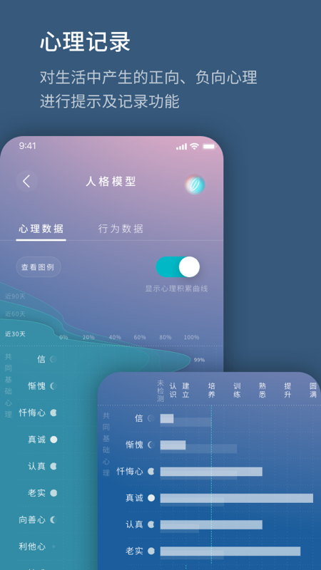生命海洋截图3