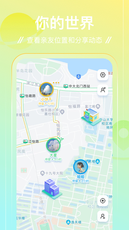 足迹截图2