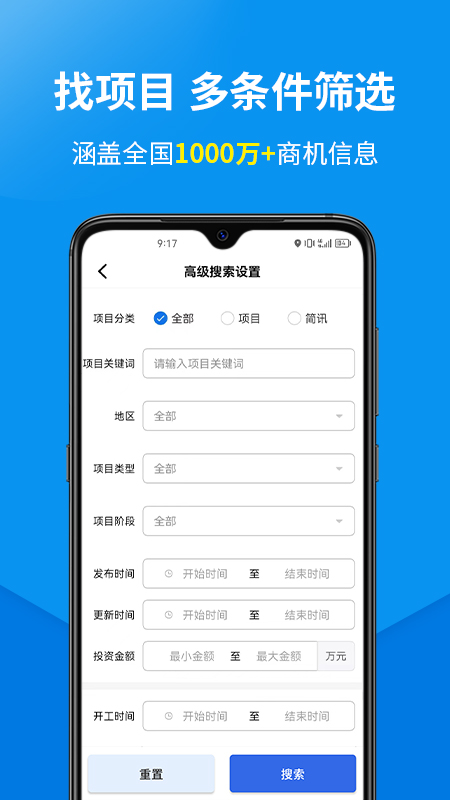 盯工程截图4