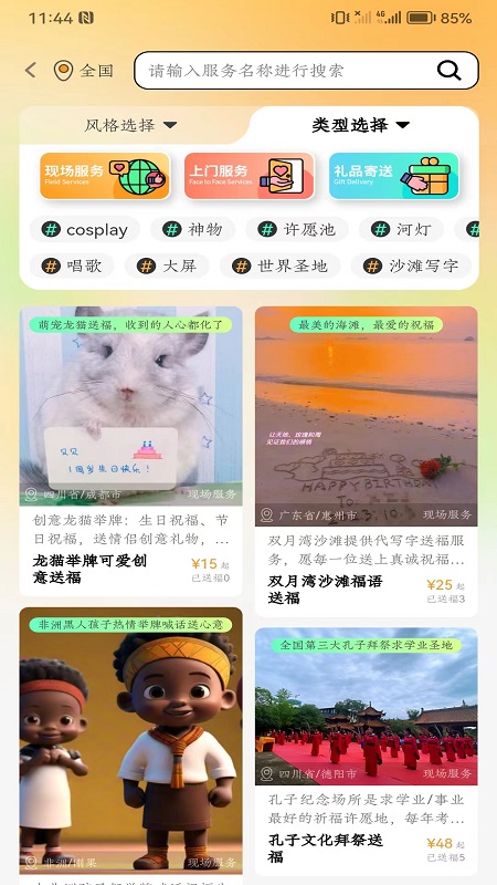 送福鸭截图4