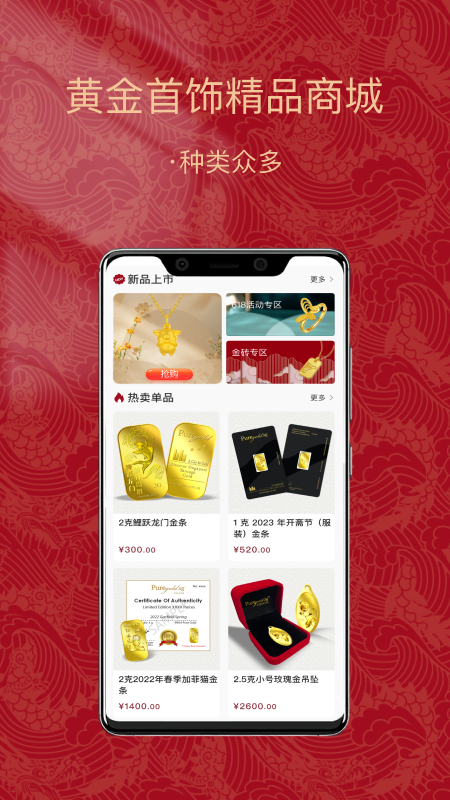 金付好