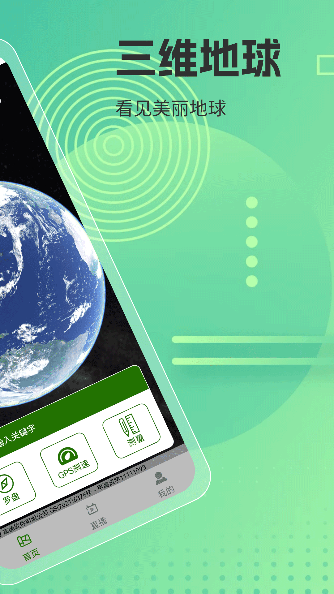 3d卫星高清世界地图