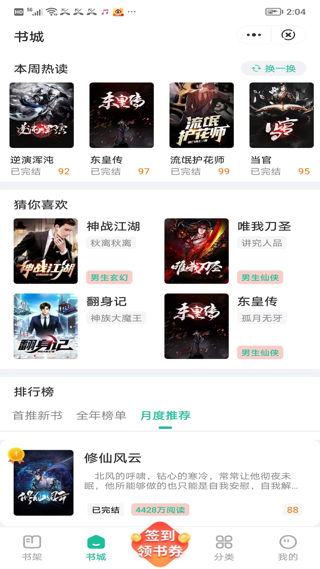 稞书刊