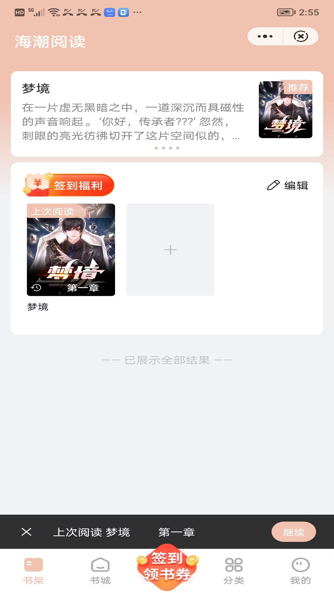 海潮阅读