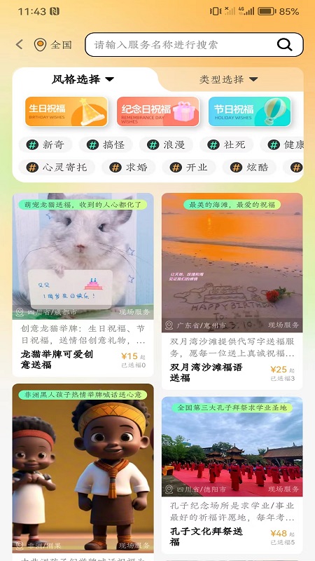 送福鸭截图3