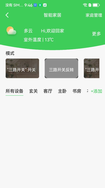 视易截图4