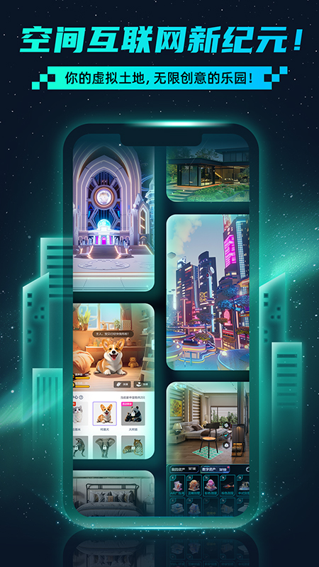 乐活宇宙截图3