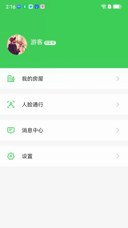 视易截图1