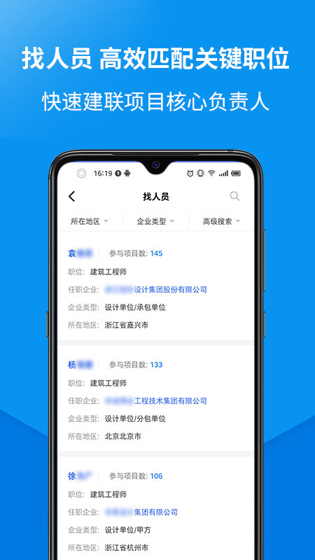 盯工程截图3