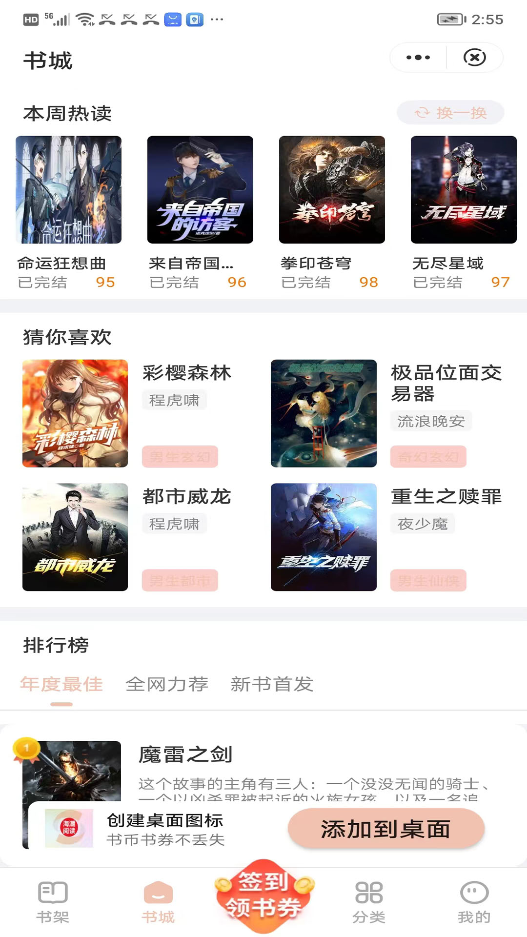 海潮阅读