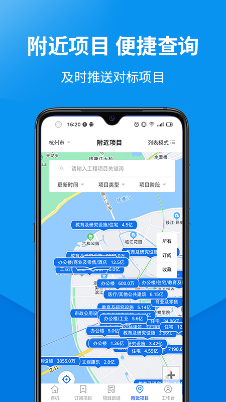 盯工程截图5