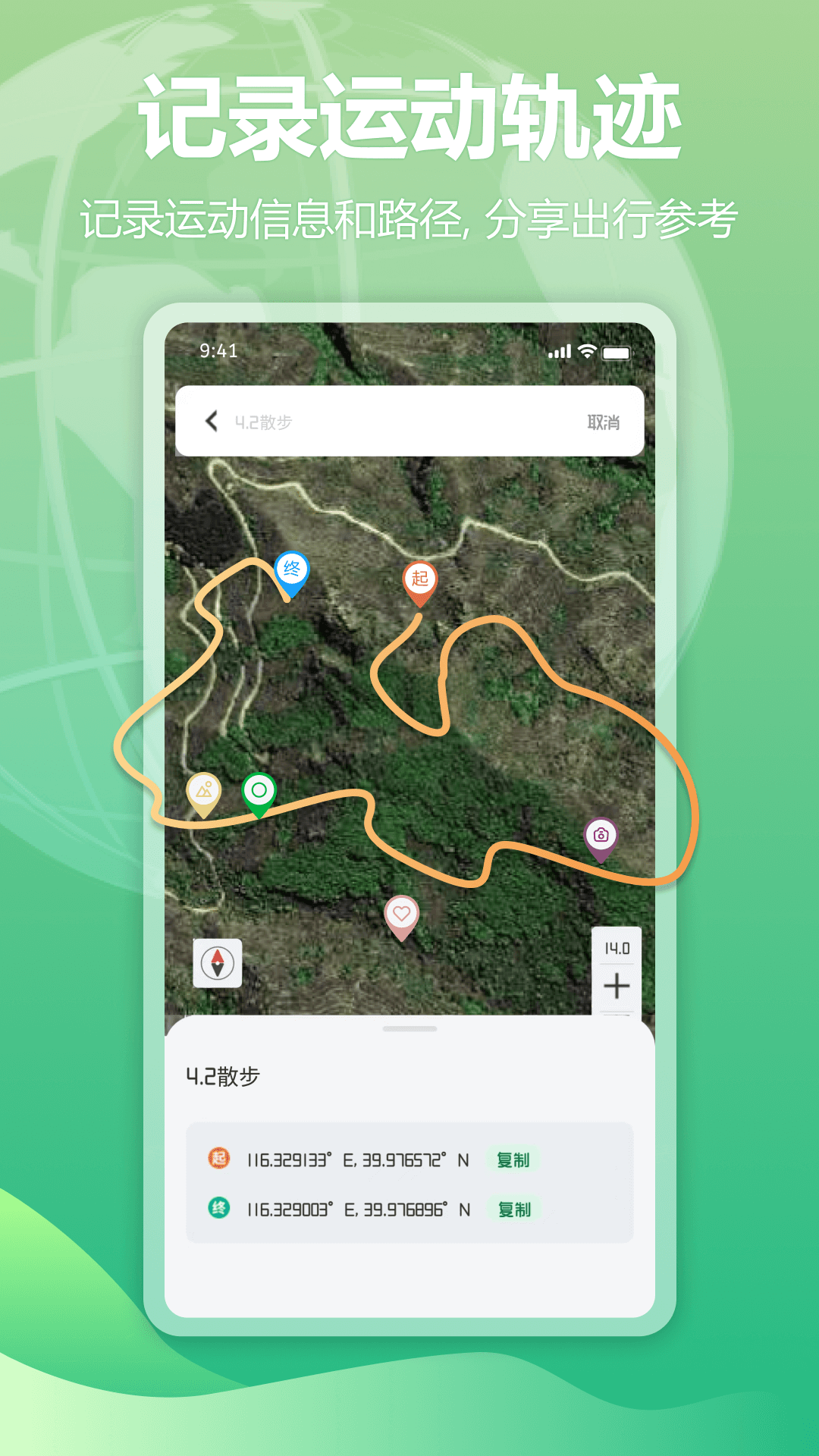 四维地球探索版截图3