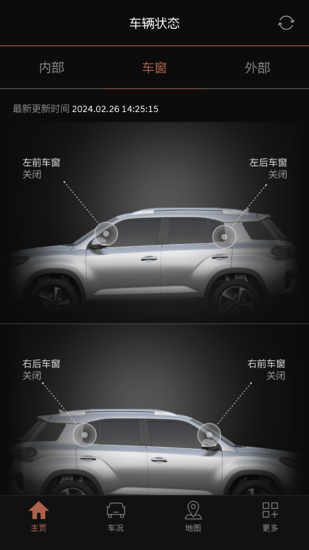 捷尼赛思智能互联截图2