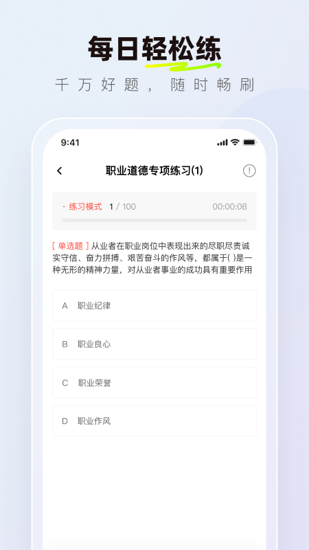 消防设施操作员理论真题库截图3
