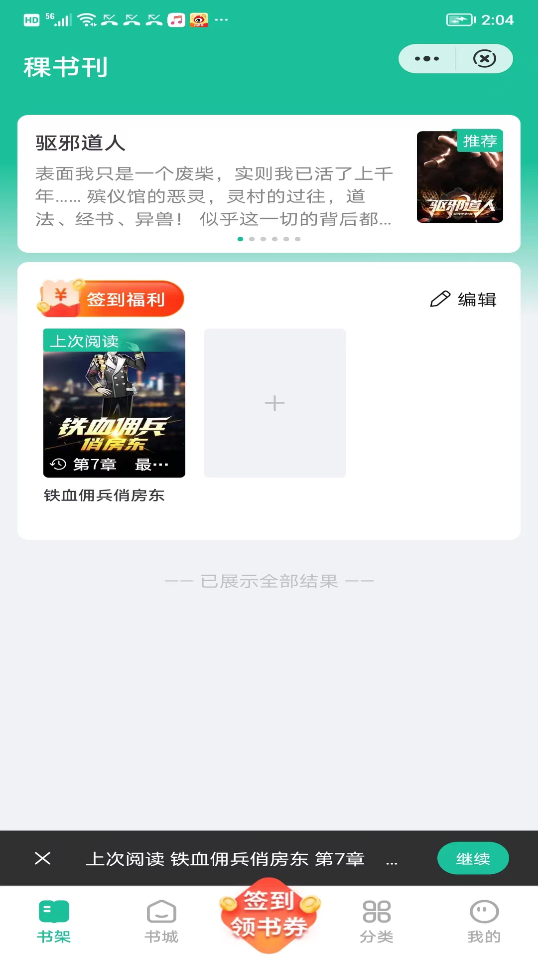 稞书刊