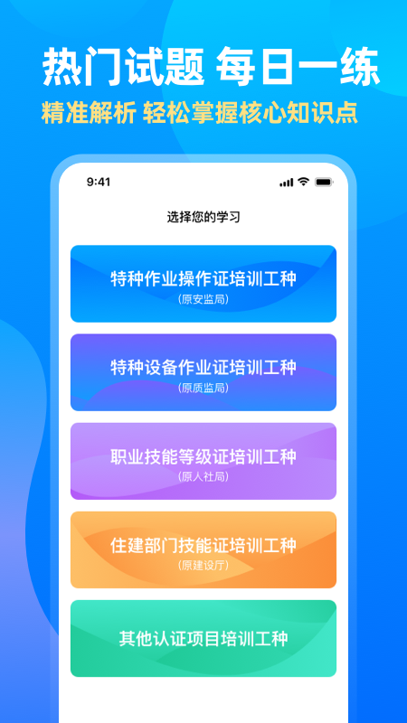 中亚网校截图2