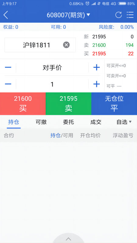 瑞奇博弈app截图4