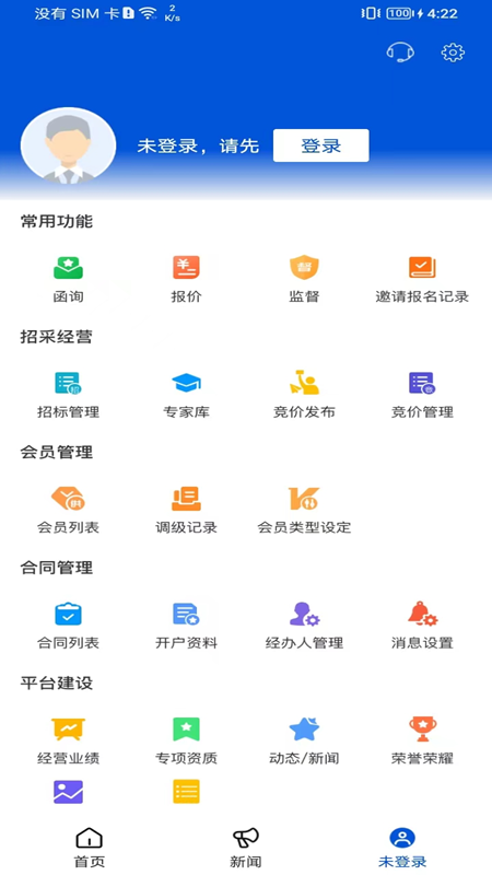 郑州路桥招采平台截图4