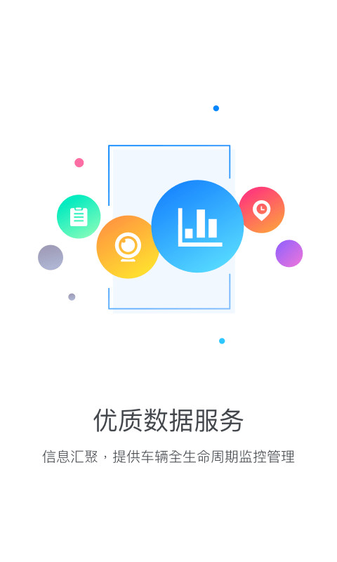 乐享宇通截图2