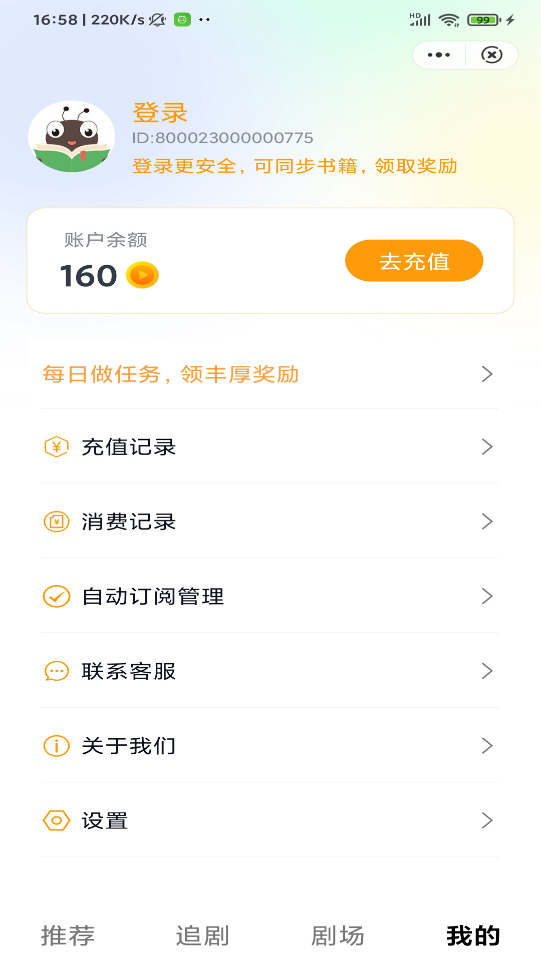 土豆短剧
