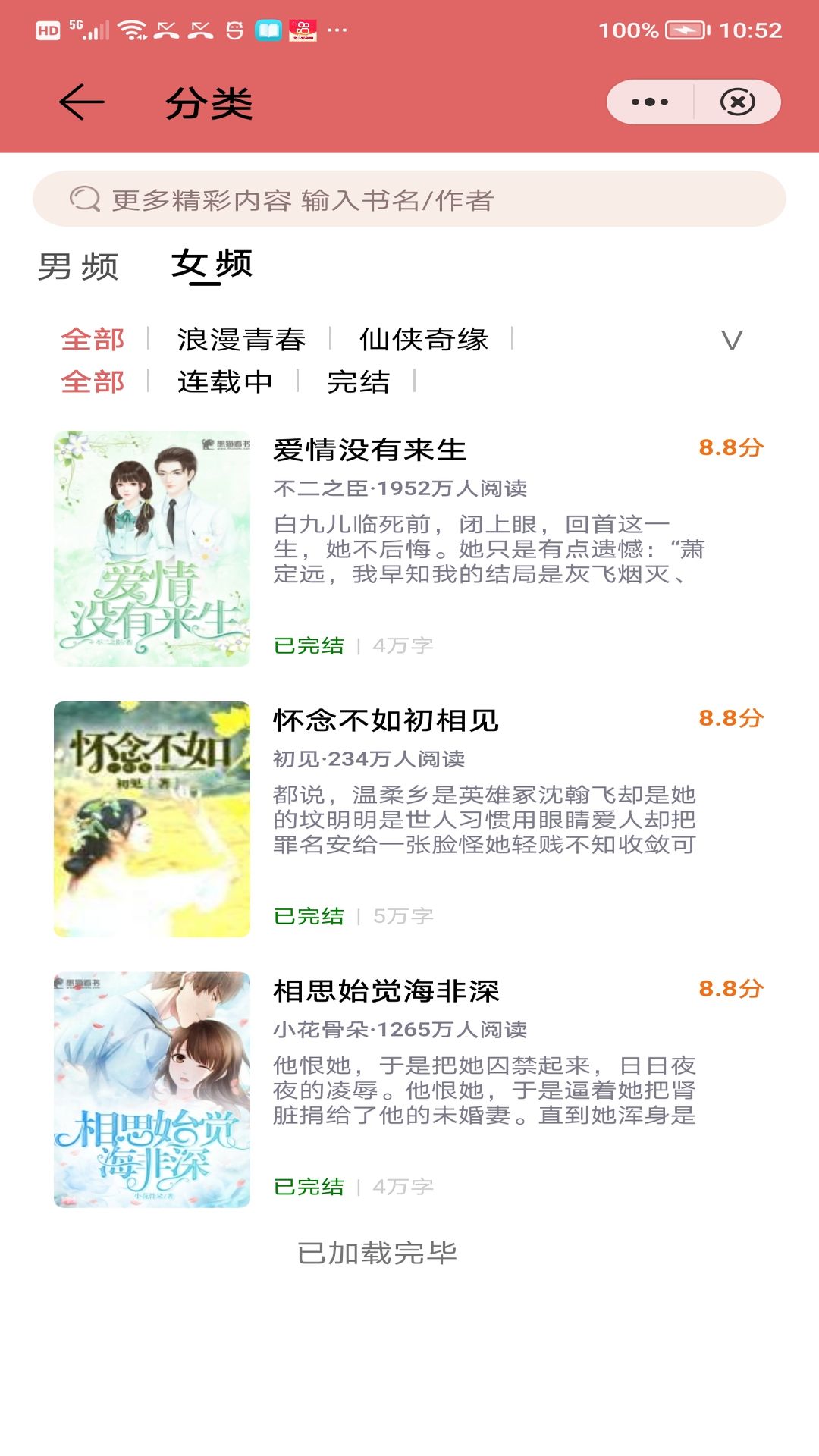 荔枝阅读截图5