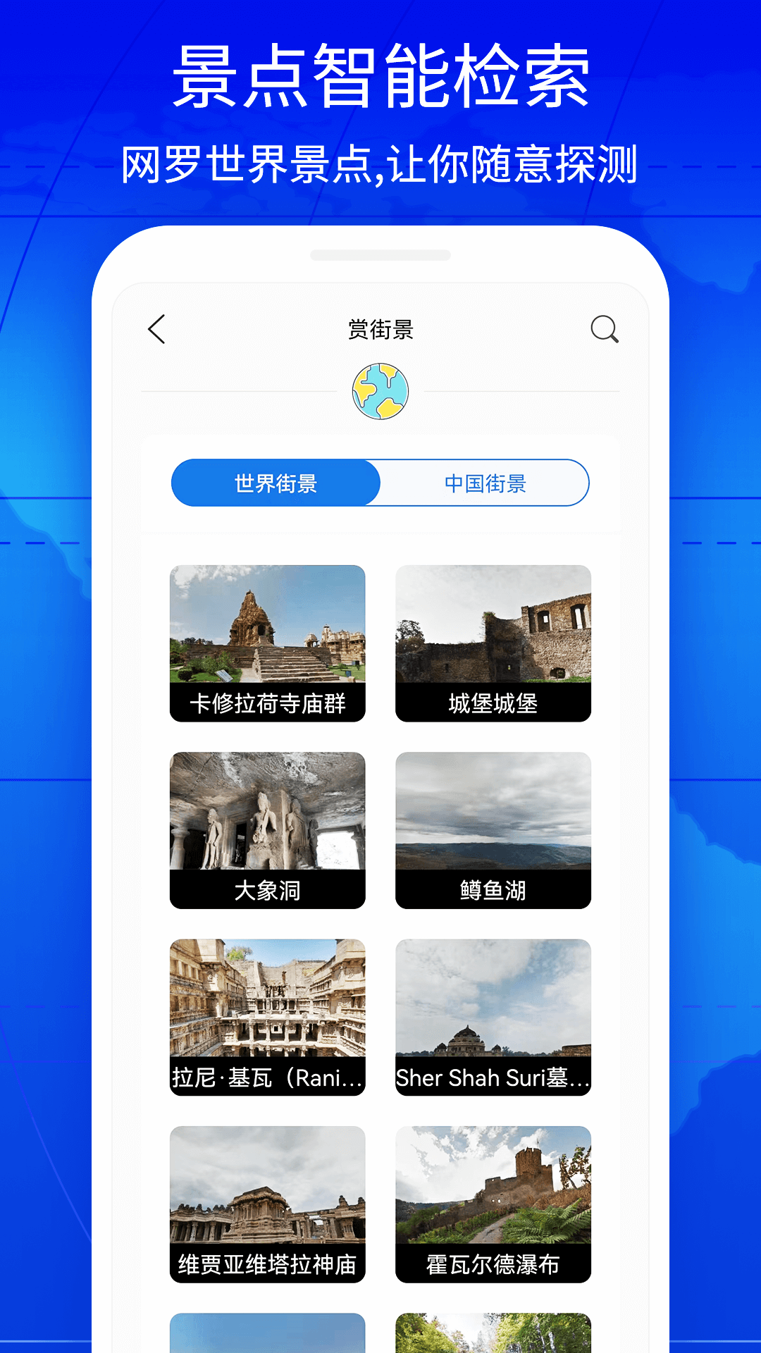 奥维3d实景互动地图