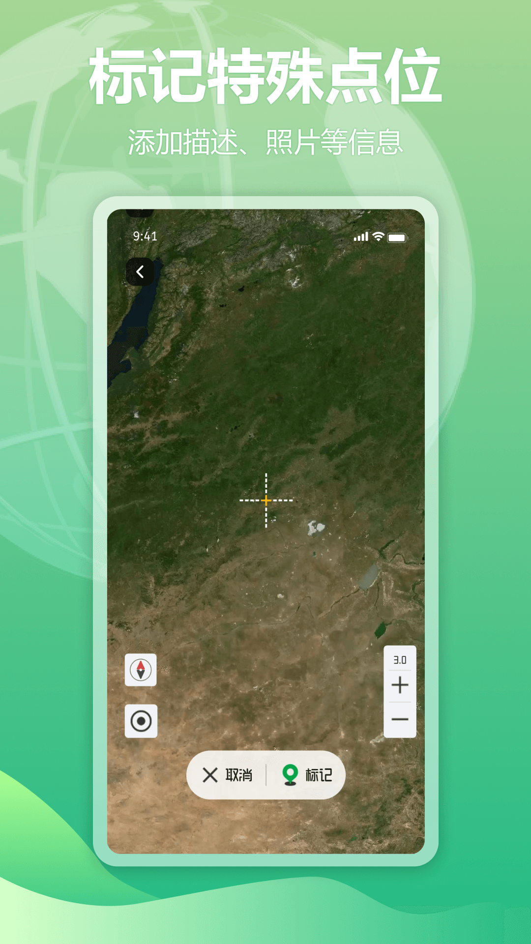四维地球探索版截图4