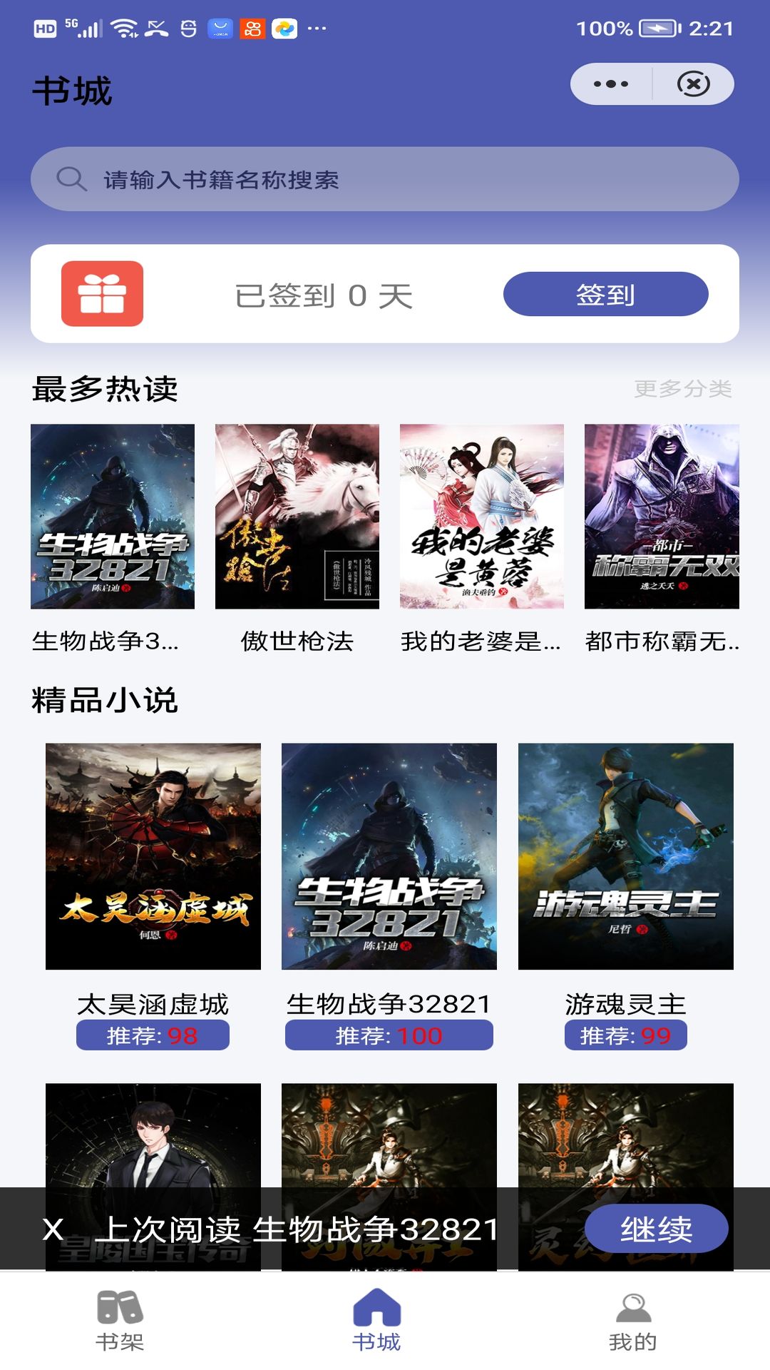 鸭嘴兽阅读