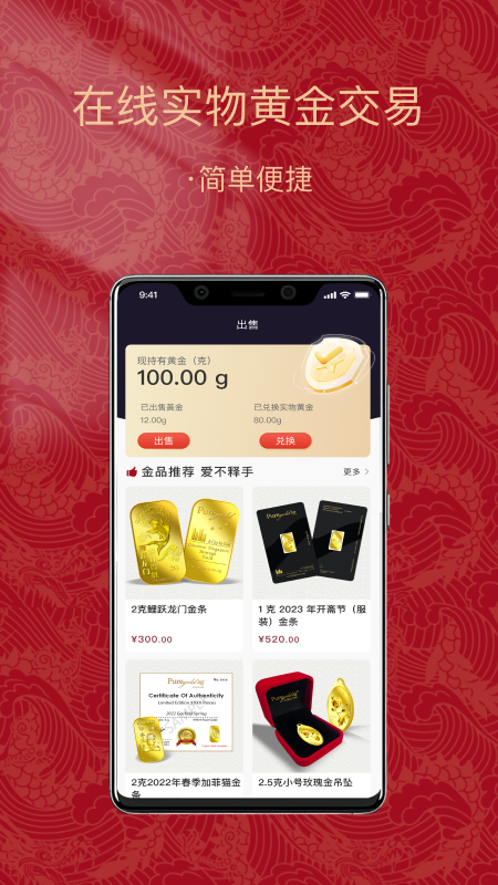 金付好