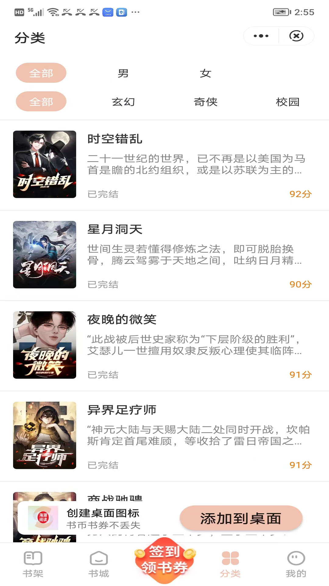 海潮阅读